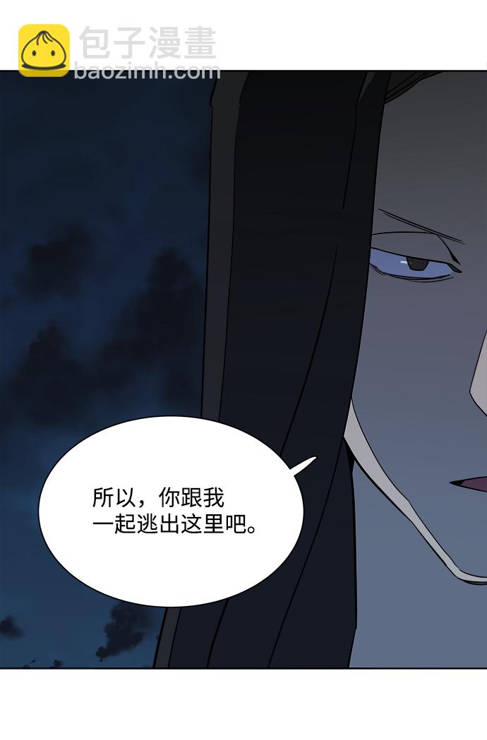 🍝平行都市 第七章（5）_红石 第17页
