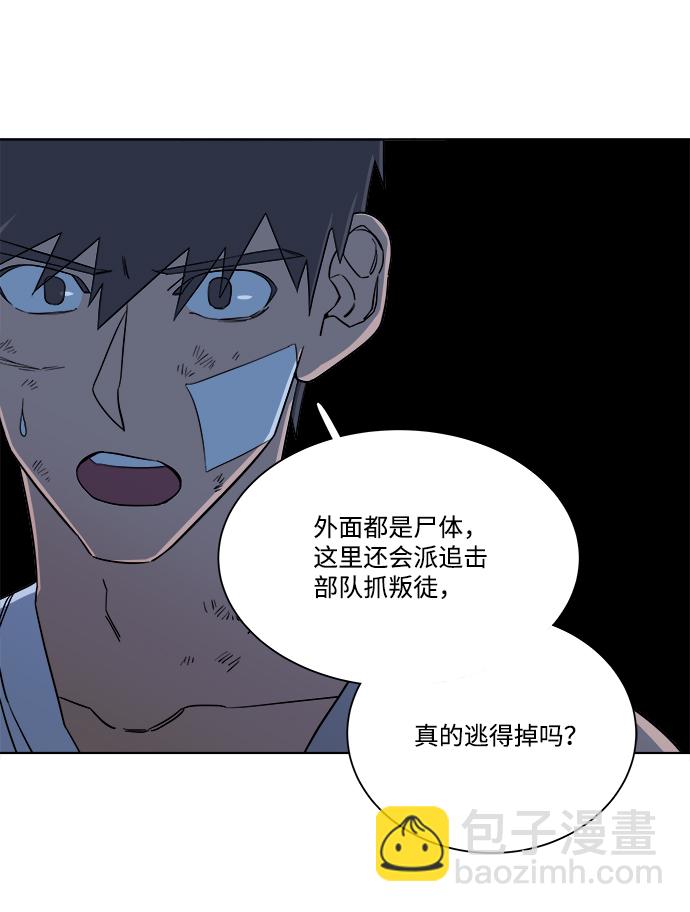 🍝平行都市 第七章（5）_红石 第20页