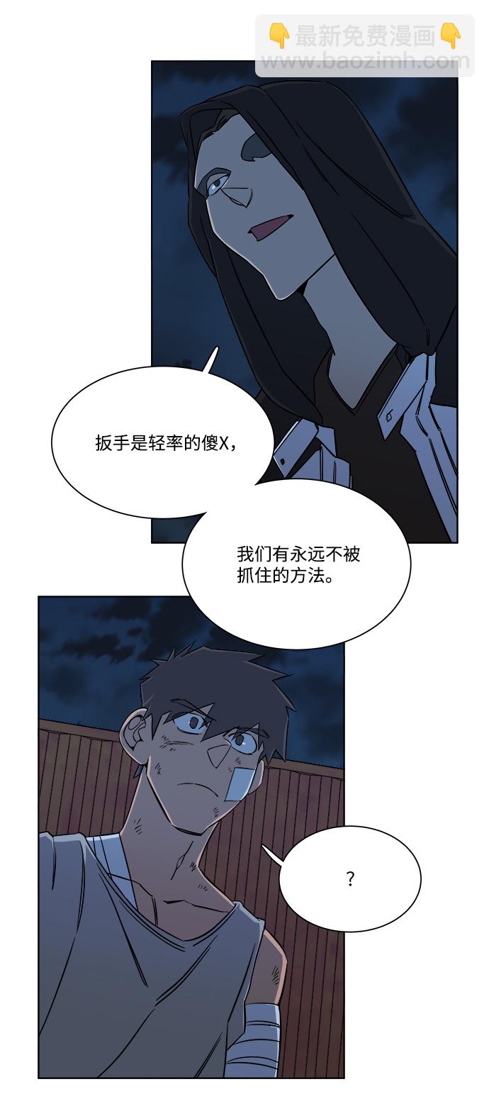 🍝平行都市 第七章（5）_红石 第21页