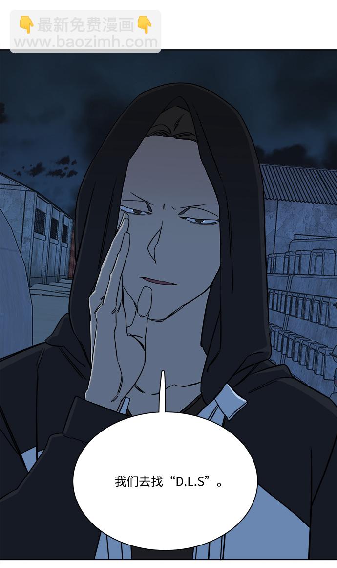 🍝平行都市 第七章（5）_红石 第22页