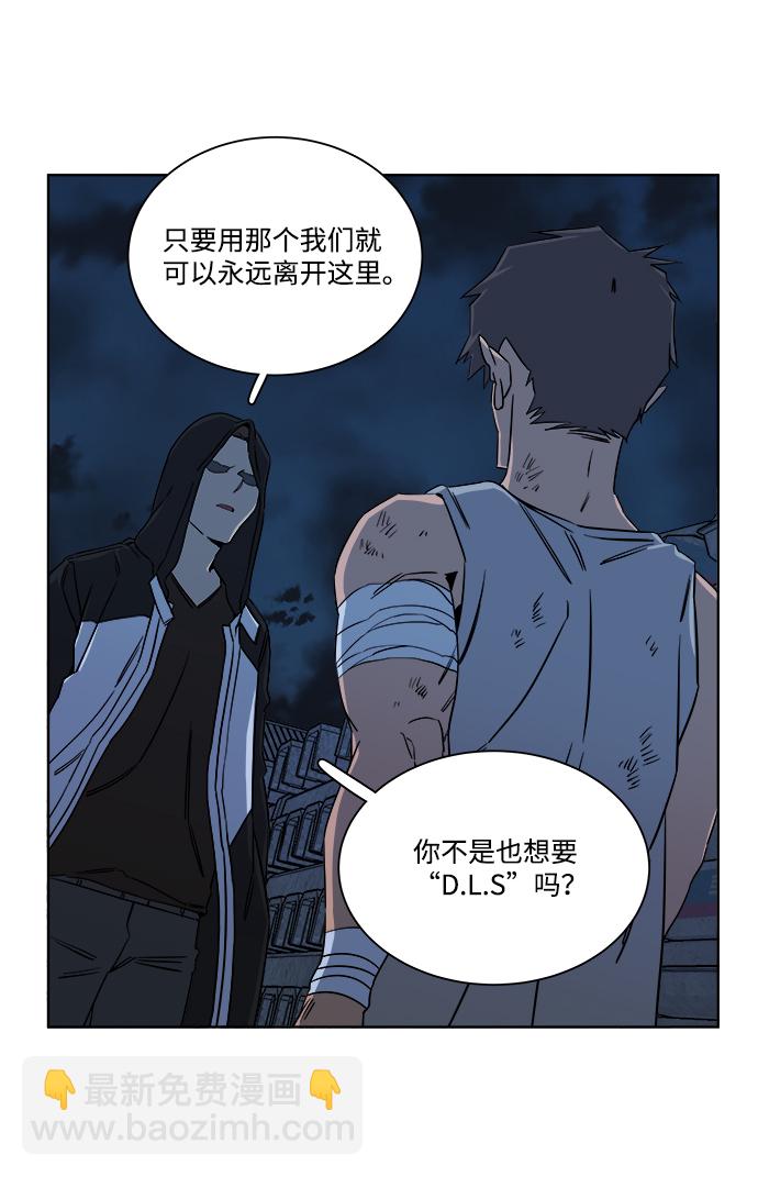 🍝平行都市 第七章（5）_红石 第24页