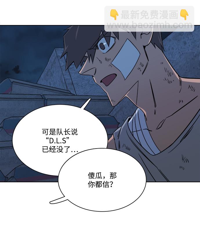 🍝平行都市 第七章（5）_红石 第25页