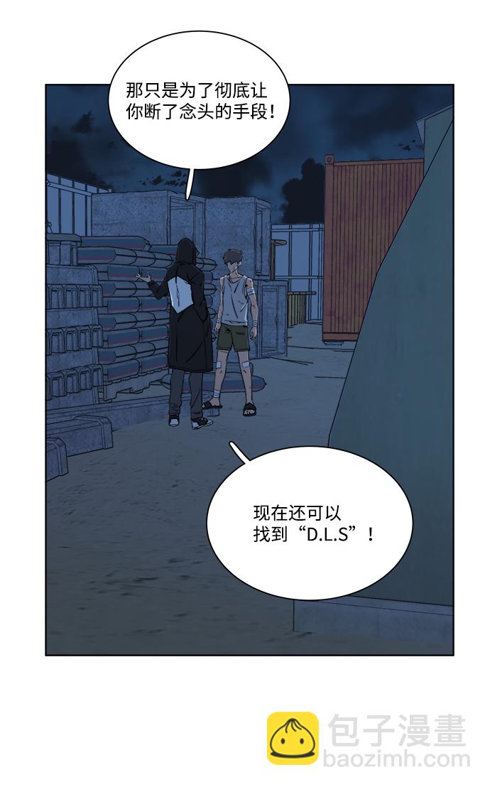 🍝平行都市 第七章（5）_红石 第26页