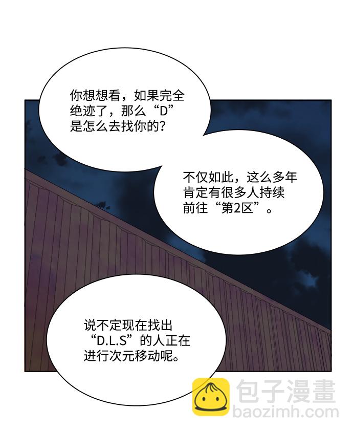 🍝平行都市 第七章（5）_红石 第27页