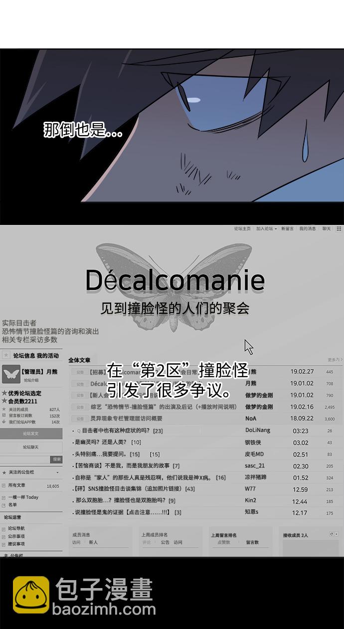 🍝平行都市 第七章（5）_红石 第28页