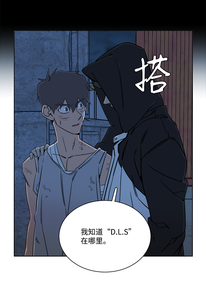 🍝平行都市 第七章（5）_红石 第29页