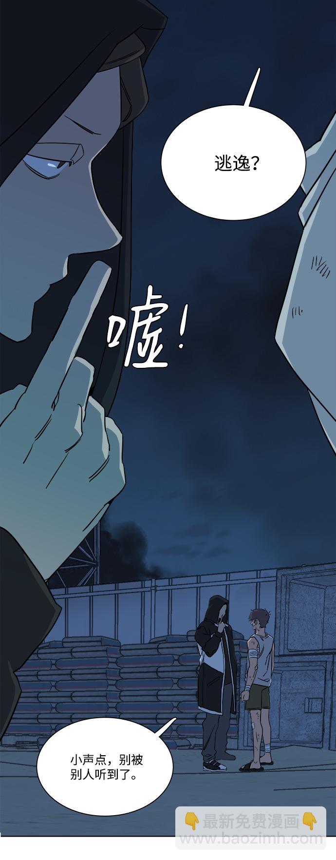 🍝平行都市 第七章（5）_红石 第3页