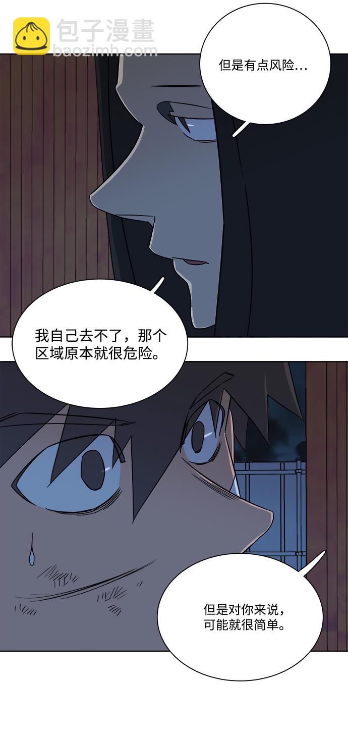 🍝平行都市 第七章（5）_红石 第30页