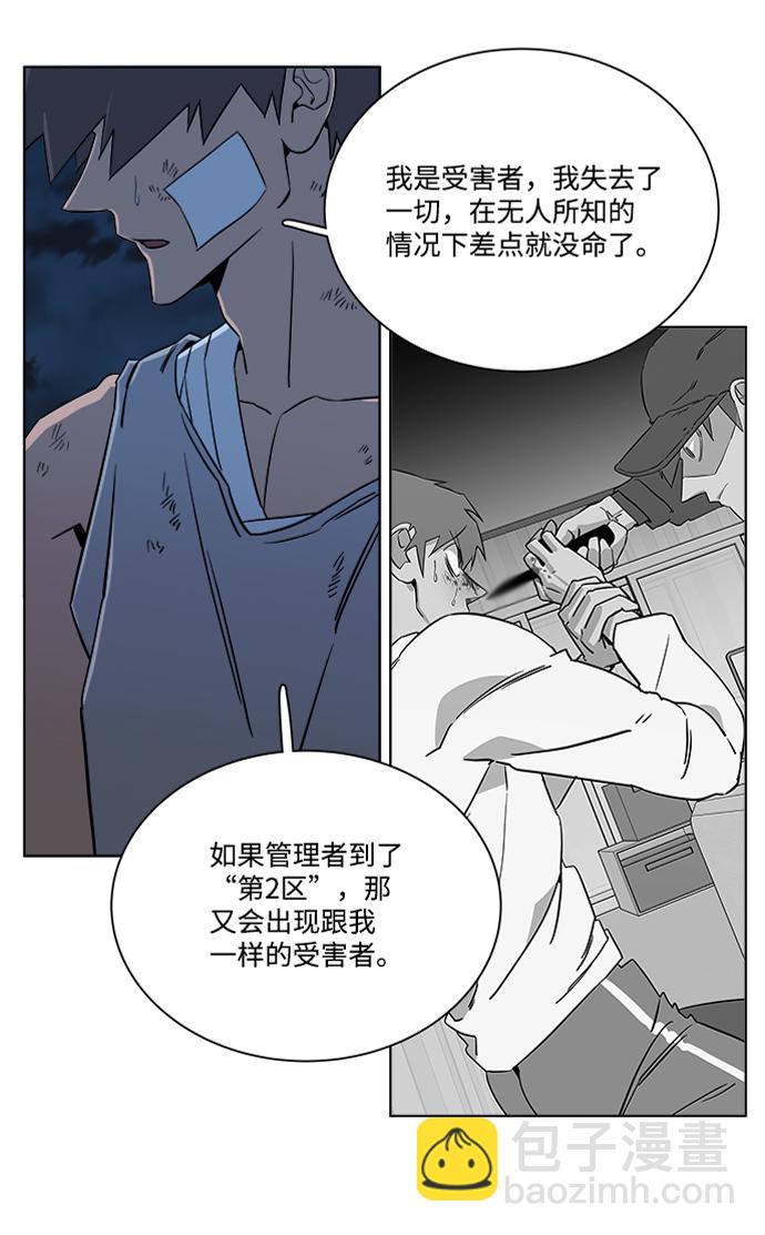 🍝平行都市 第七章（5）_红石 第39页