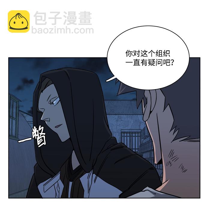 🍝平行都市 第七章（5）_红石 第4页