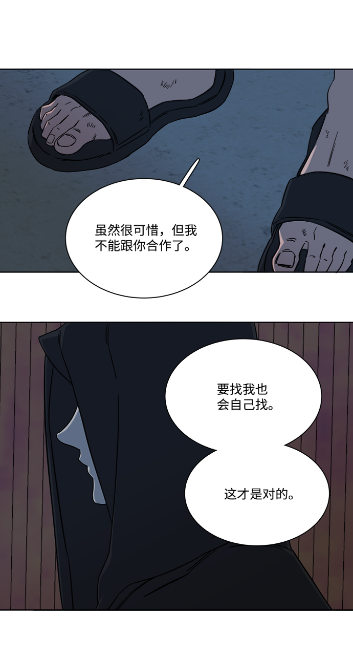 🍝平行都市 第七章（5）_红石 第40页