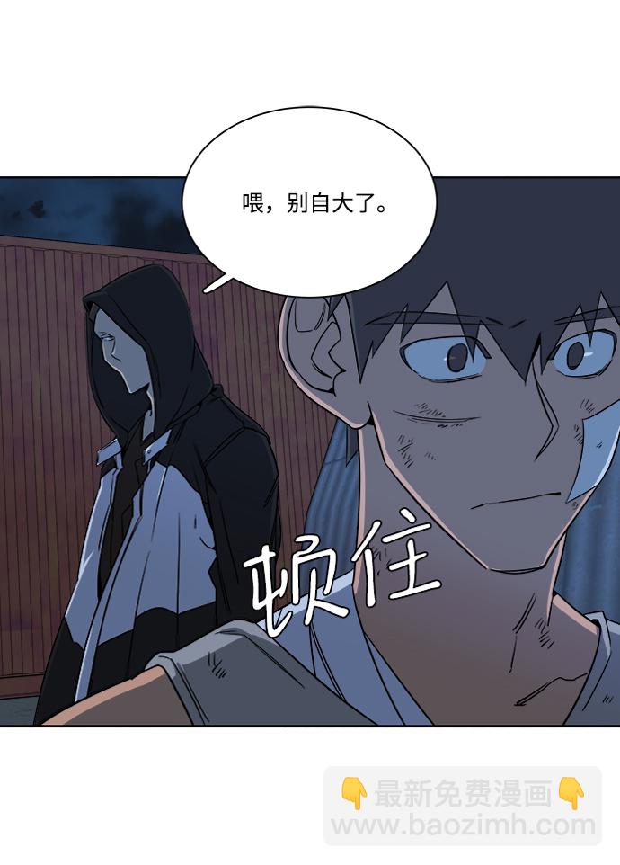 🍝平行都市 第七章（5）_红石 第41页