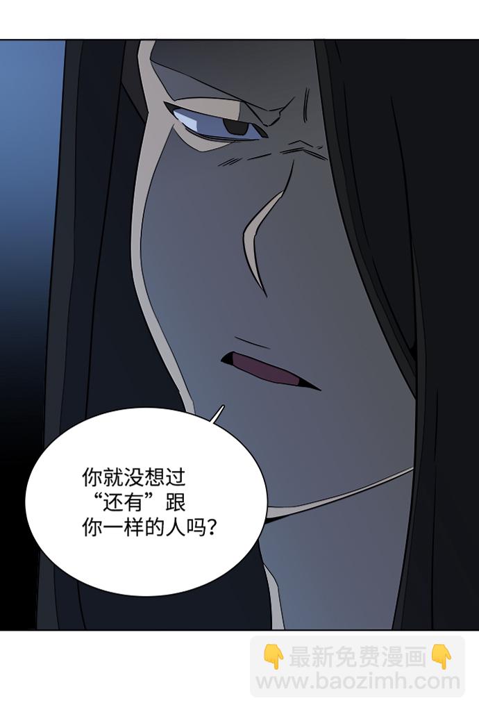 🍝平行都市 第七章（5）_红石 第42页