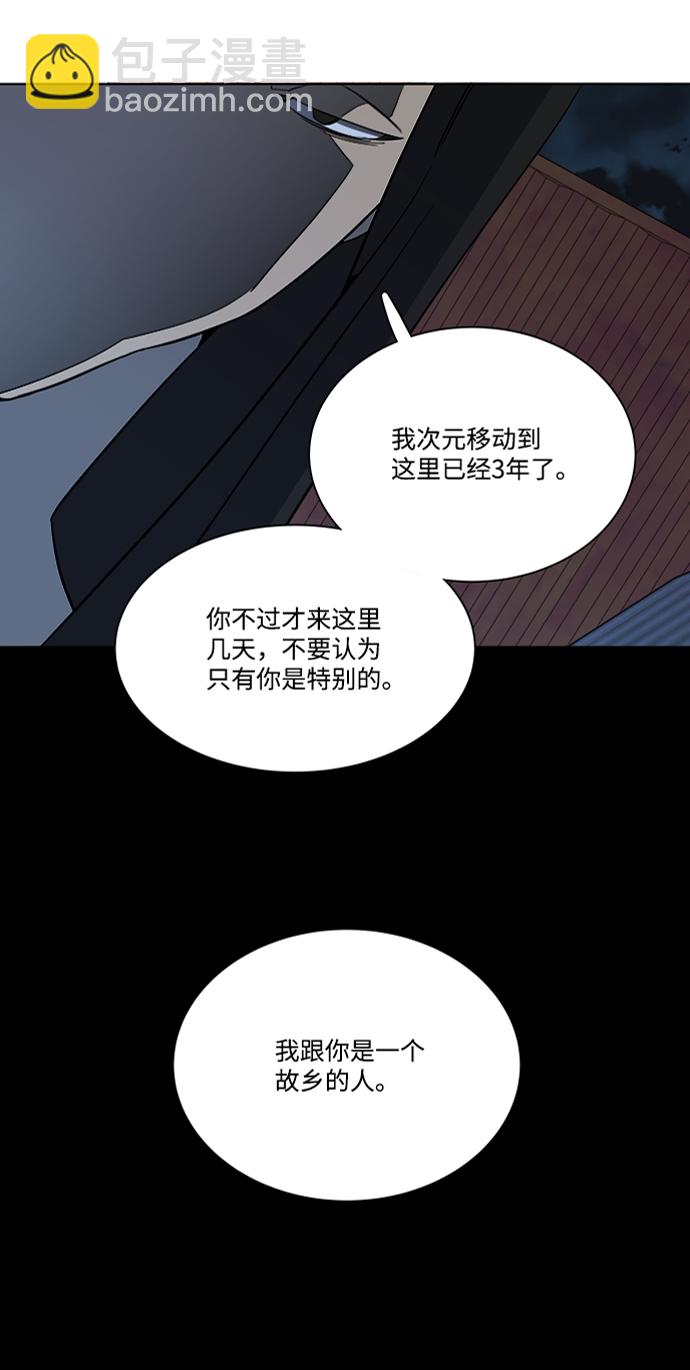 🍝平行都市 第七章（5）_红石 第45页