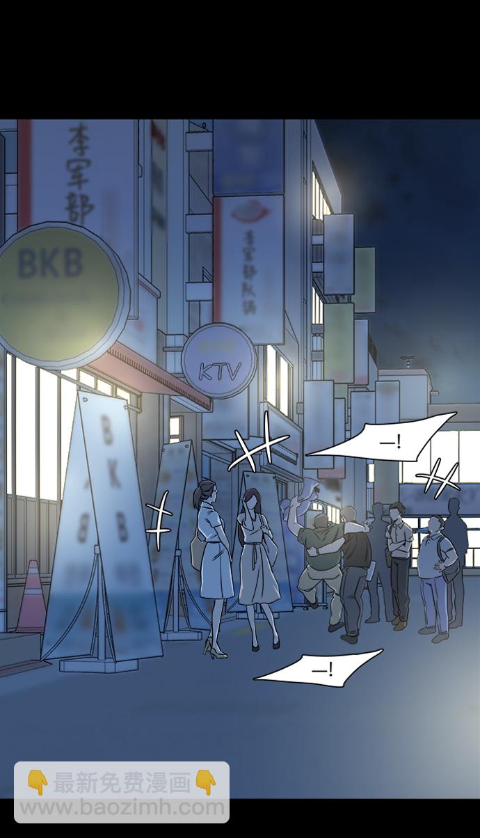 🍝平行都市 第七章（5）_红石 第46页