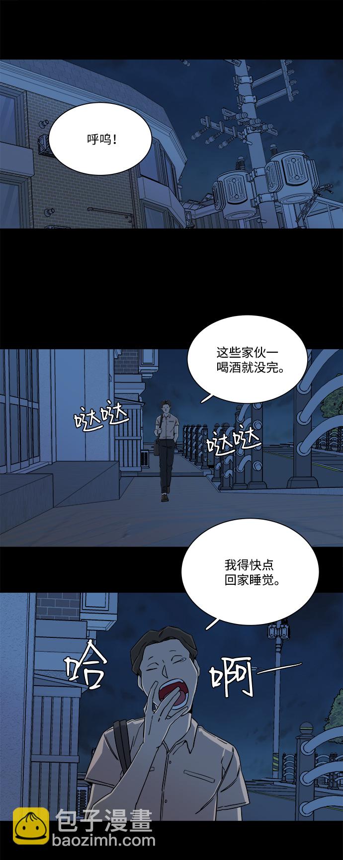 🍝平行都市 第七章（5）_红石 第48页