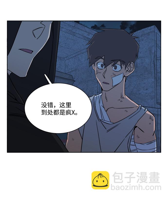 🍝平行都市 第七章（5）_红石 第5页