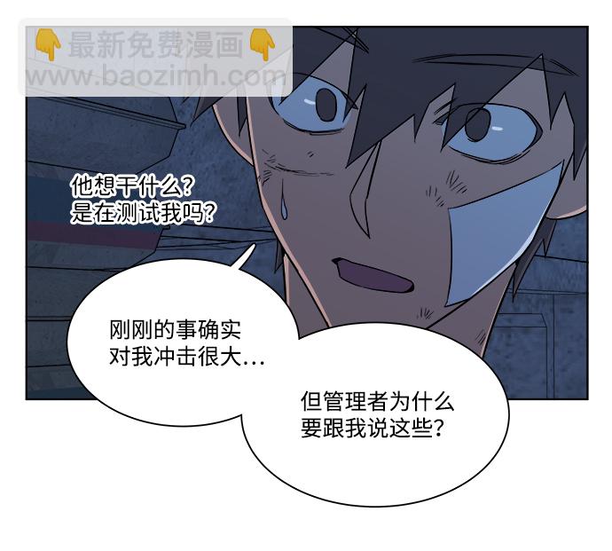 🍝平行都市 第七章（5）_红石 第6页