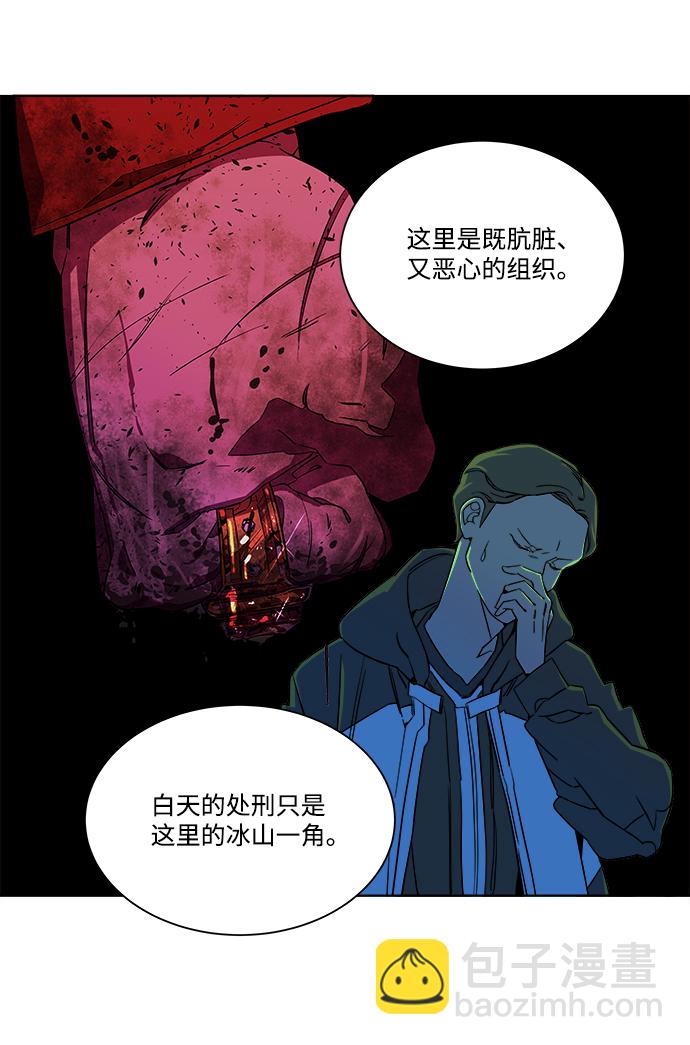 🍝平行都市 第七章（5）_红石 第8页