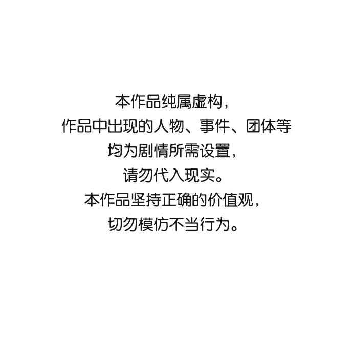 🍝平行都市 第八章（2）_逃逸 第1页