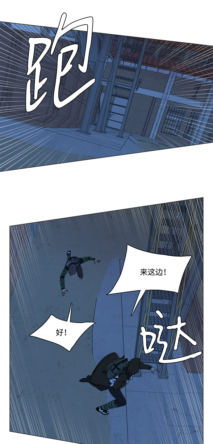 🍝平行都市 第八章（2）_逃逸 第12页