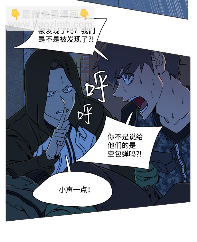 🍝平行都市 第八章（2）_逃逸 第13页