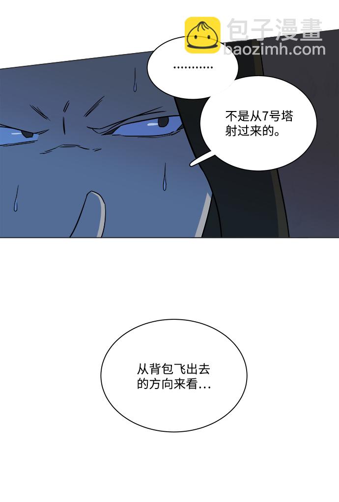 🍝平行都市 第八章（2）_逃逸 第14页