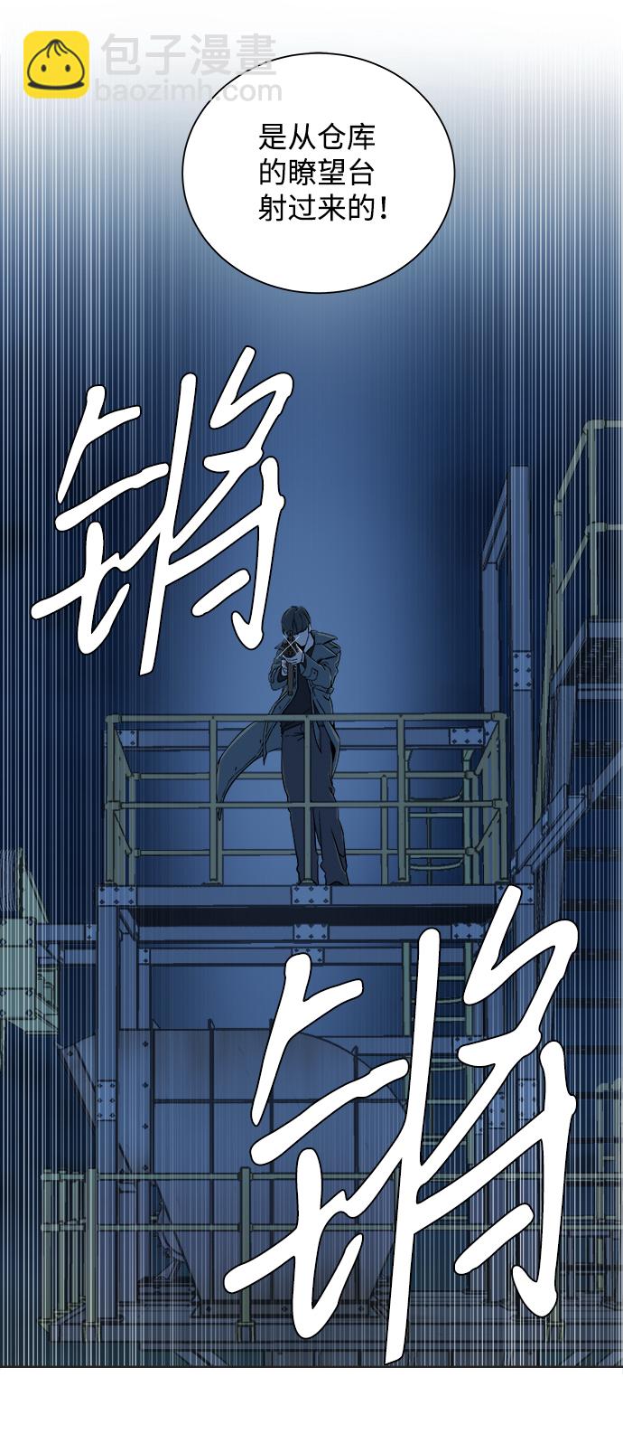 🍝平行都市 第八章（2）_逃逸 第15页