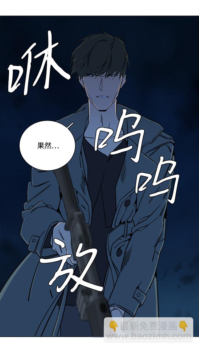 🍝平行都市 第八章（2）_逃逸 第16页