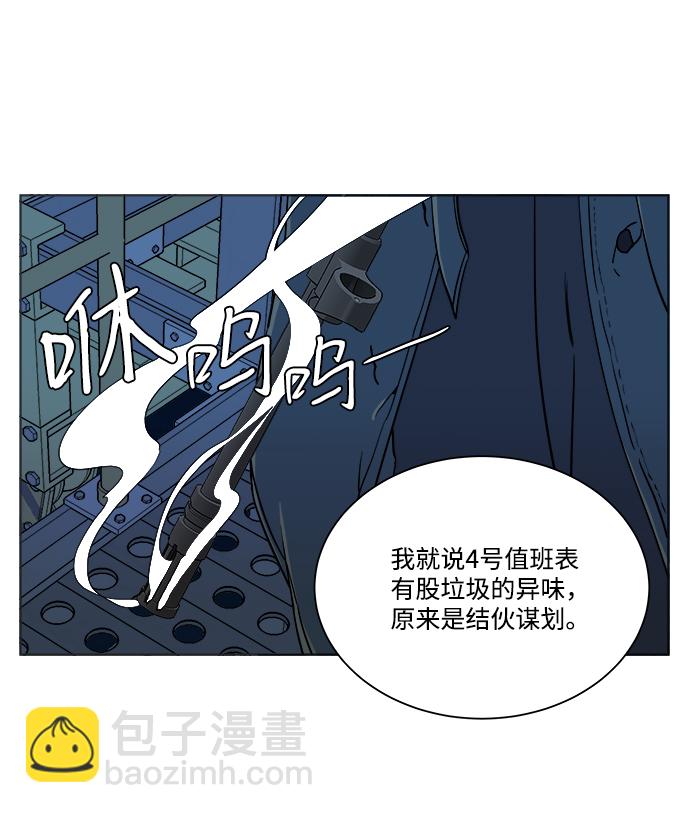 🍝平行都市 第八章（2）_逃逸 第17页