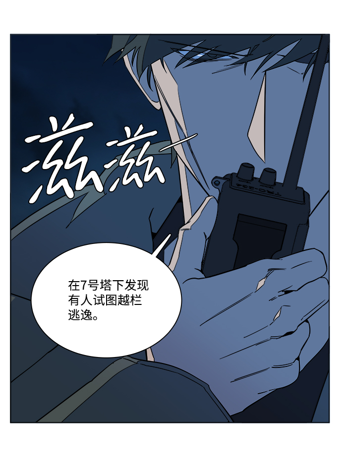🍝平行都市 第八章（2）_逃逸 第18页
