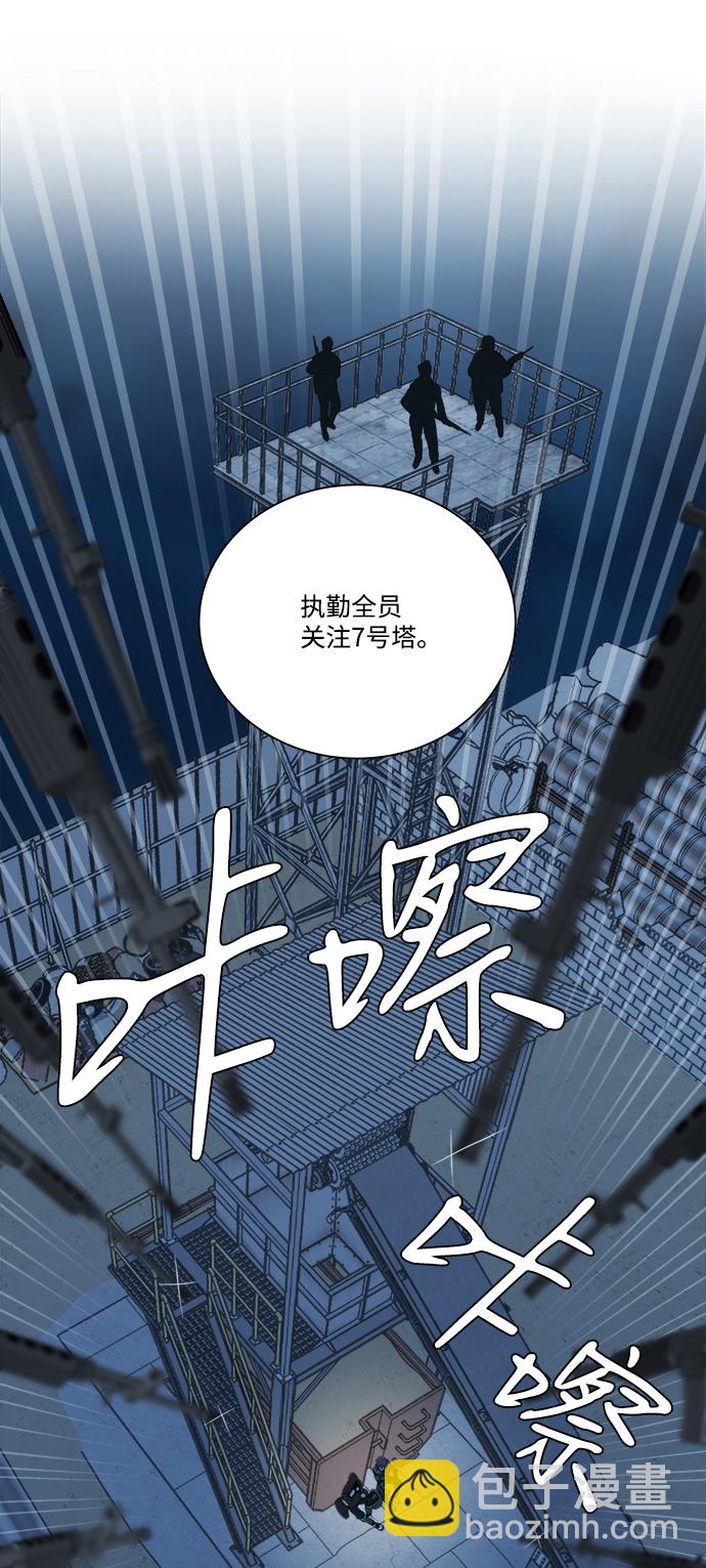 🍝平行都市 第八章（2）_逃逸 第19页