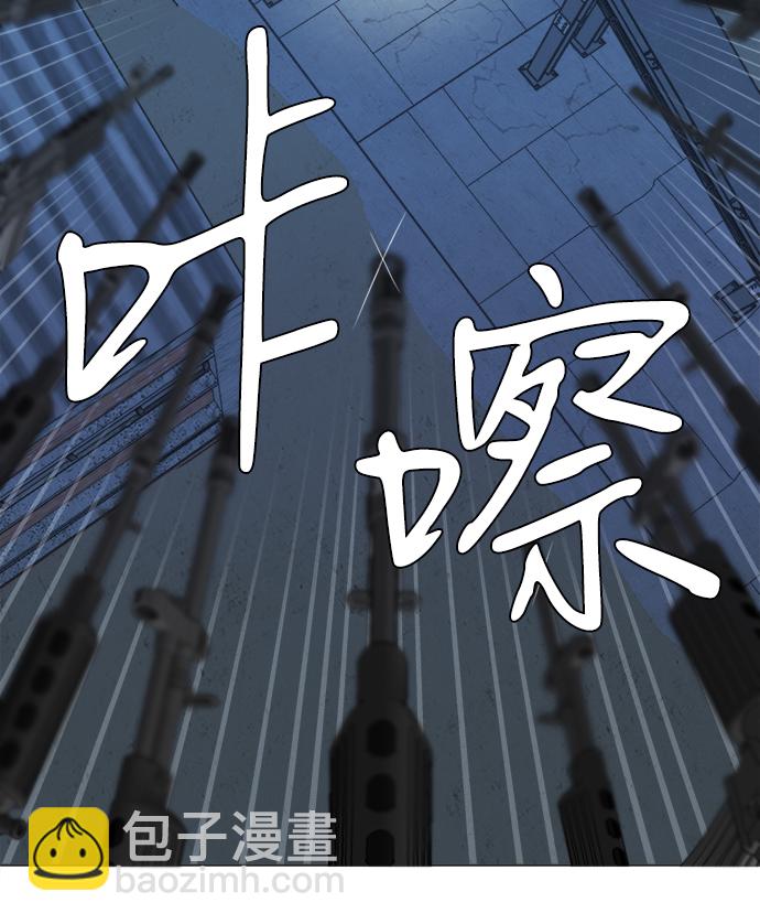 🍝平行都市 第八章（2）_逃逸 第20页