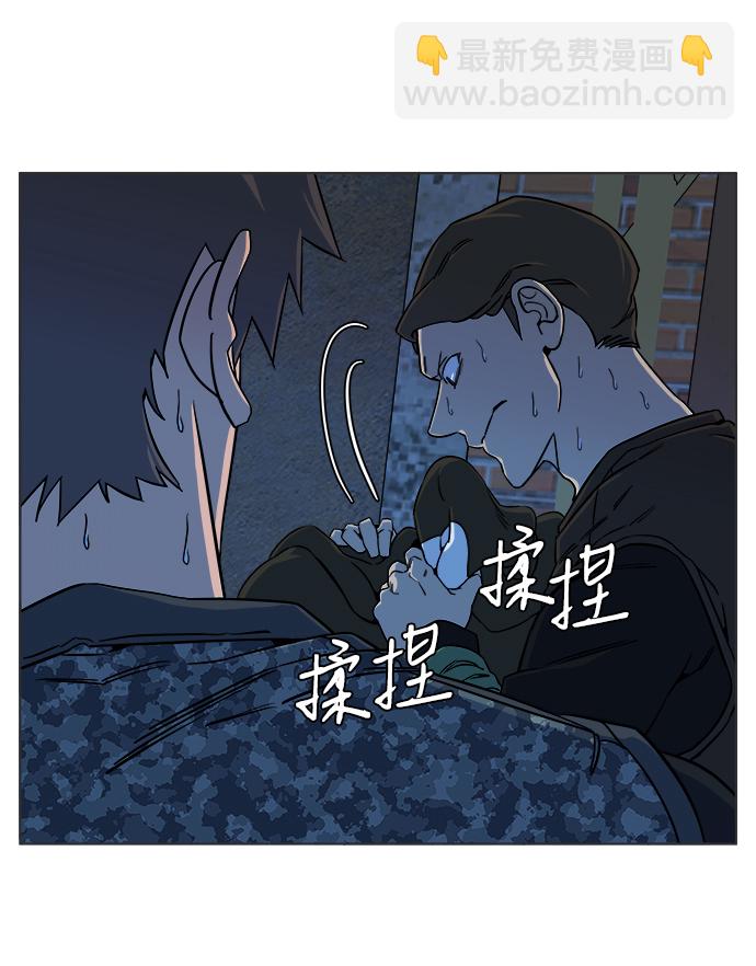 🍝平行都市 第八章（2）_逃逸 第23页