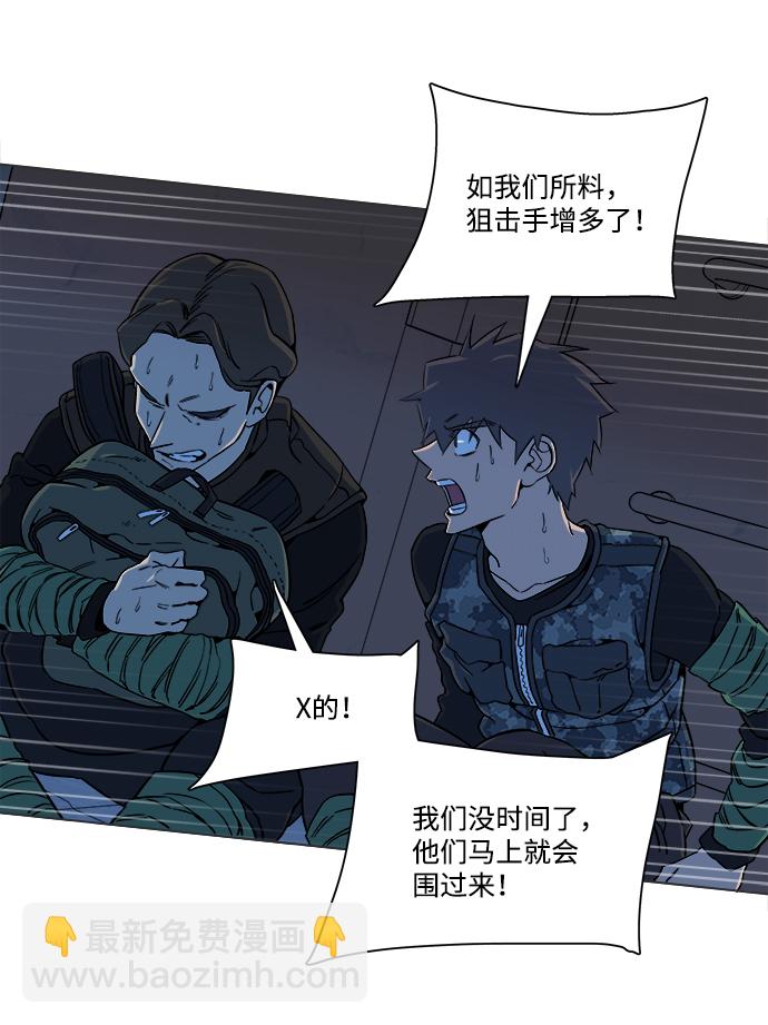 🍝平行都市 第八章（2）_逃逸 第27页