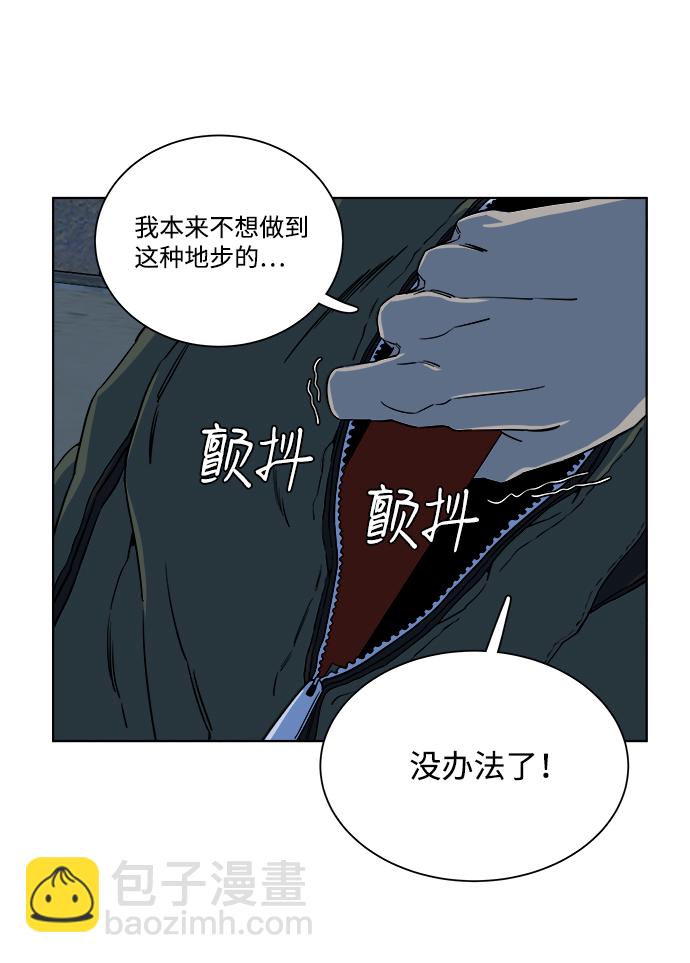 🍝平行都市 第八章（2）_逃逸 第30页