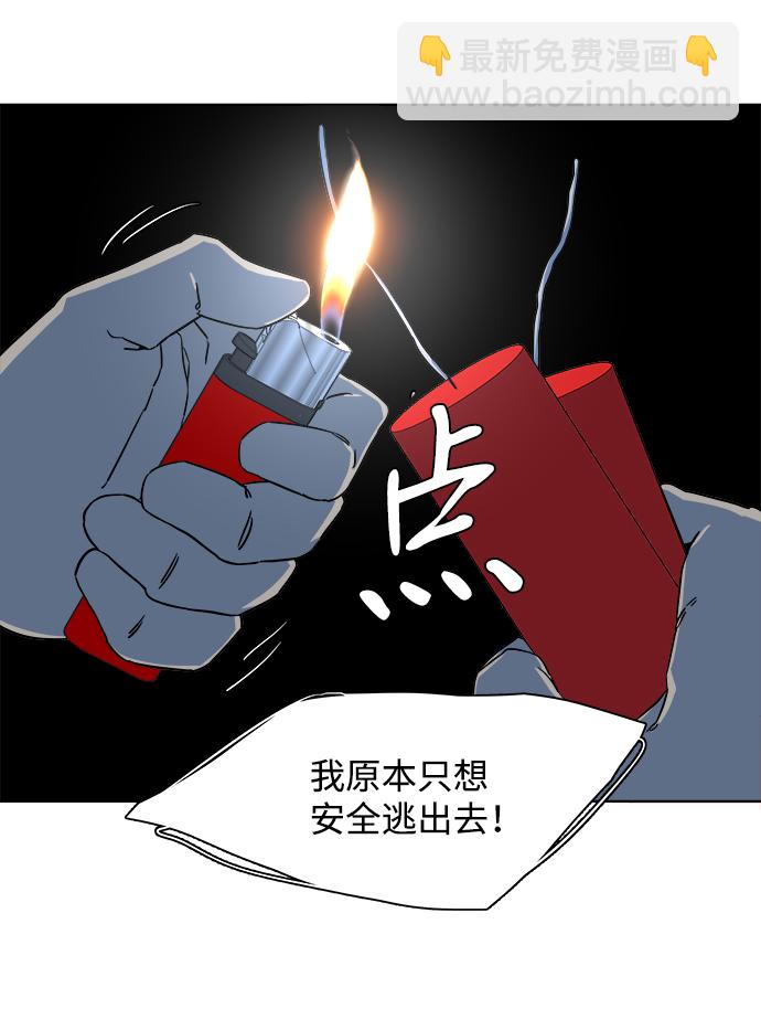 🍝平行都市 第八章（2）_逃逸 第31页