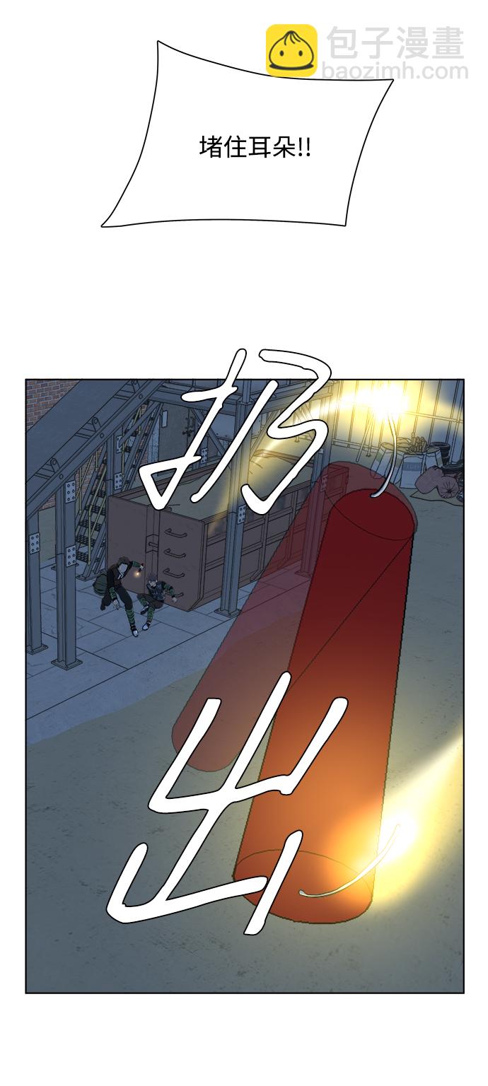 🍝平行都市 第八章（2）_逃逸 第33页
