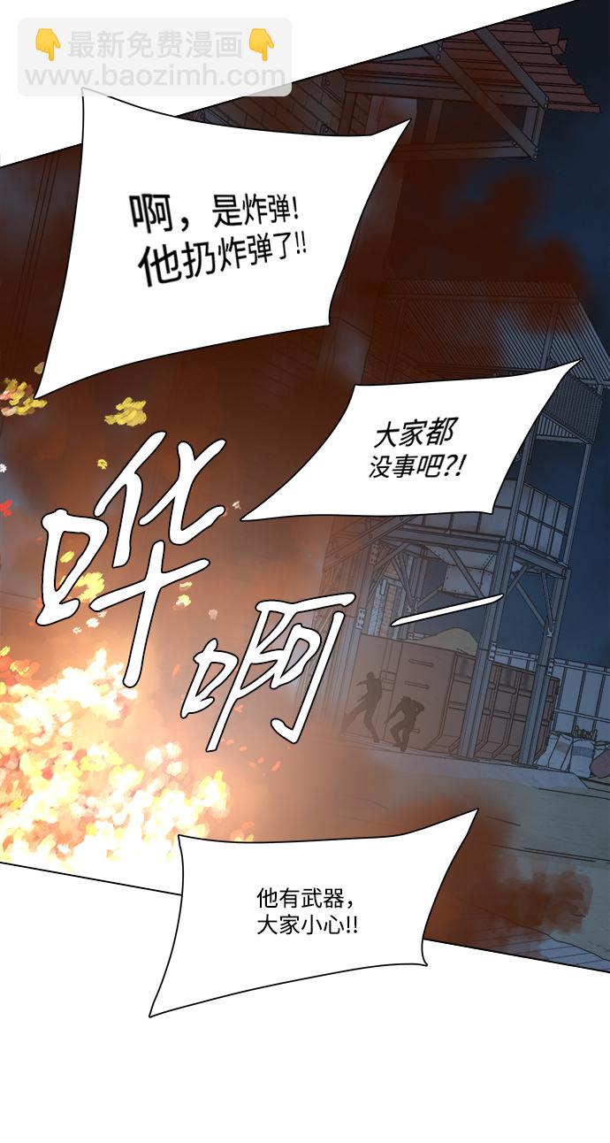 🍝平行都市 第八章（2）_逃逸 第35页