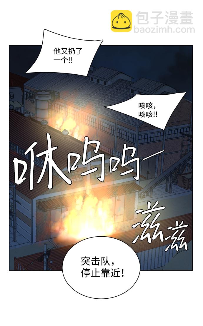 🍝平行都市 第八章（2）_逃逸 第38页