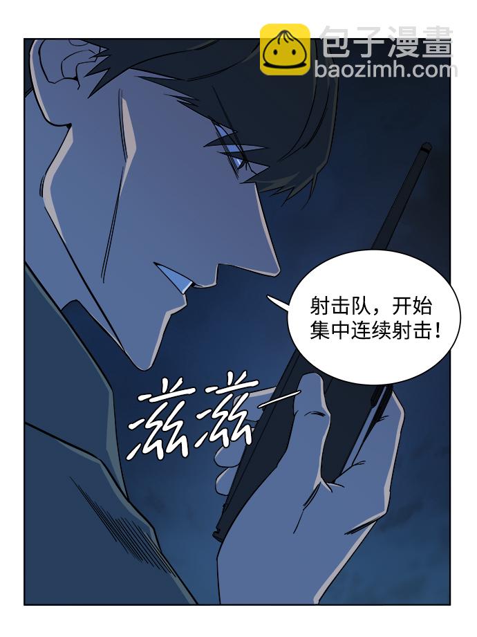 🍝平行都市 第八章（2）_逃逸 第39页