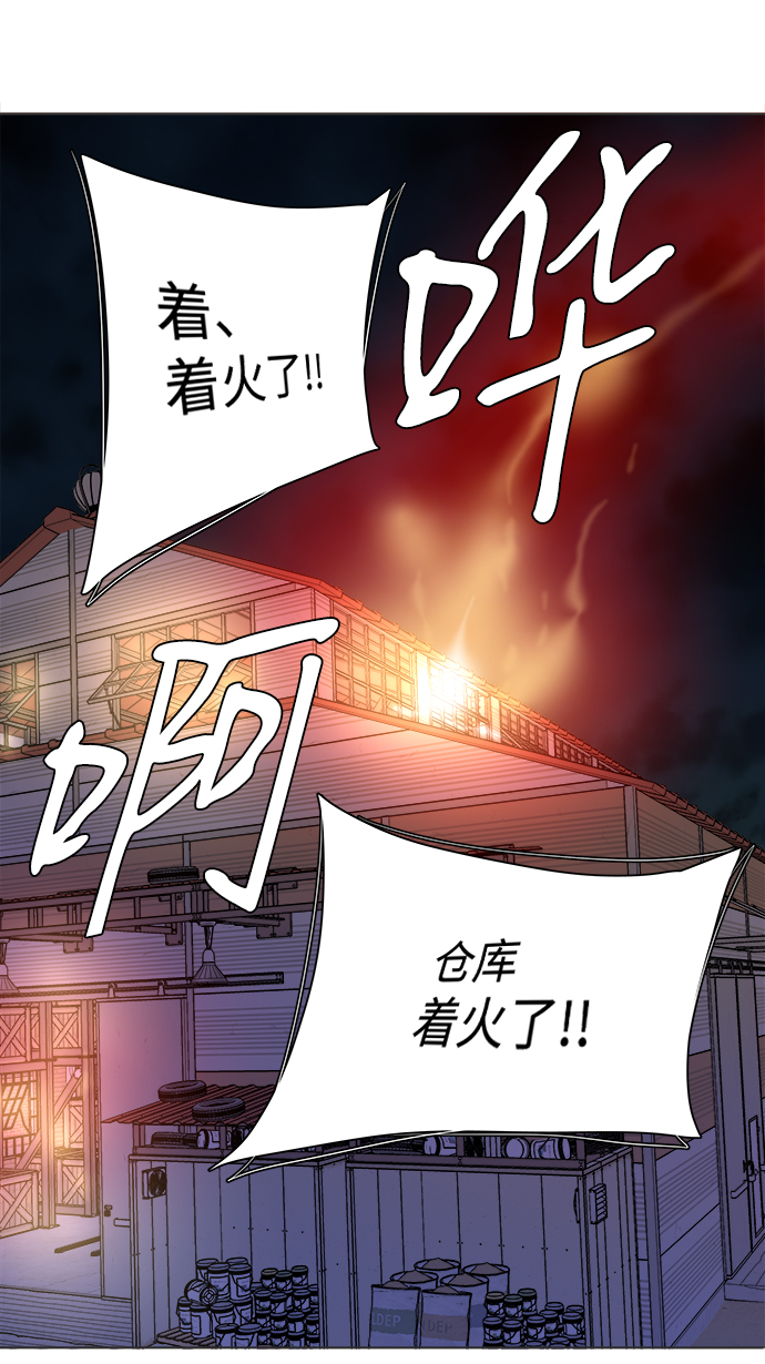 🍝平行都市 第八章（2）_逃逸 第4页
