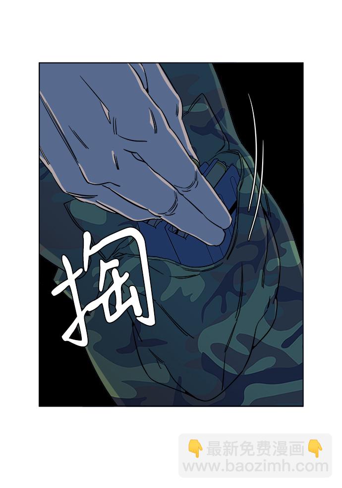 🍝平行都市 第八章（2）_逃逸 第41页