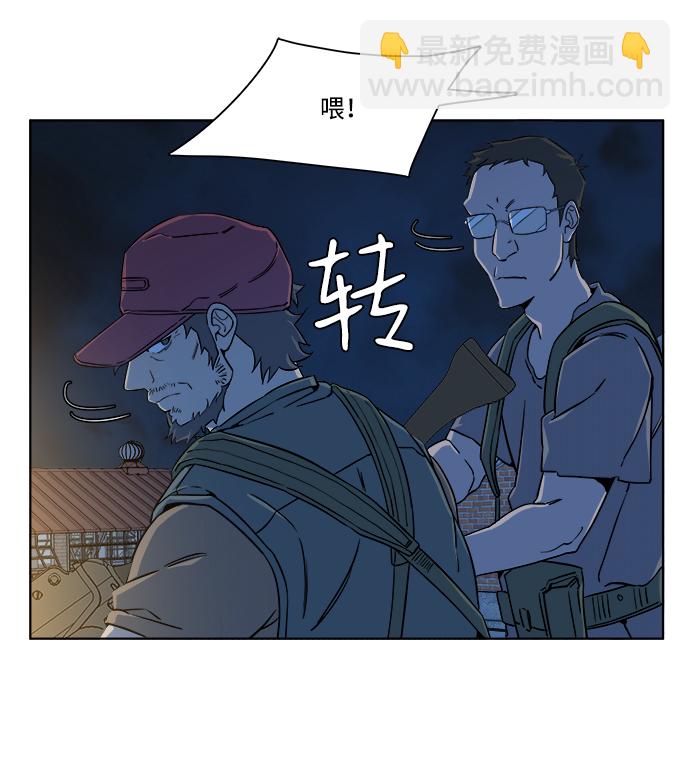 🍝平行都市 第八章（2）_逃逸 第42页