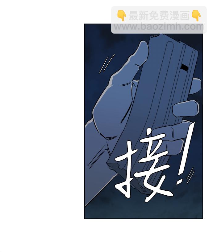 🍝平行都市 第八章（2）_逃逸 第44页