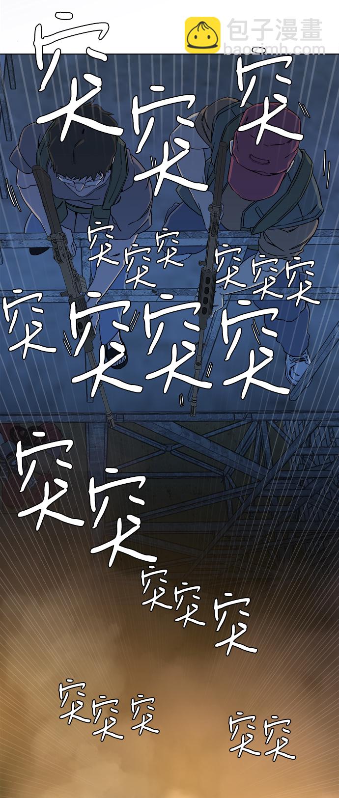 🍝平行都市 第八章（2）_逃逸 第46页