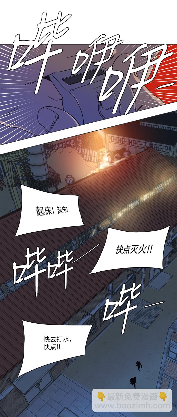 🍝平行都市 第八章（2）_逃逸 第5页