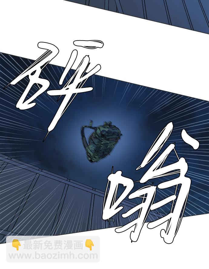 🍝平行都市 第八章（2）_逃逸 第9页