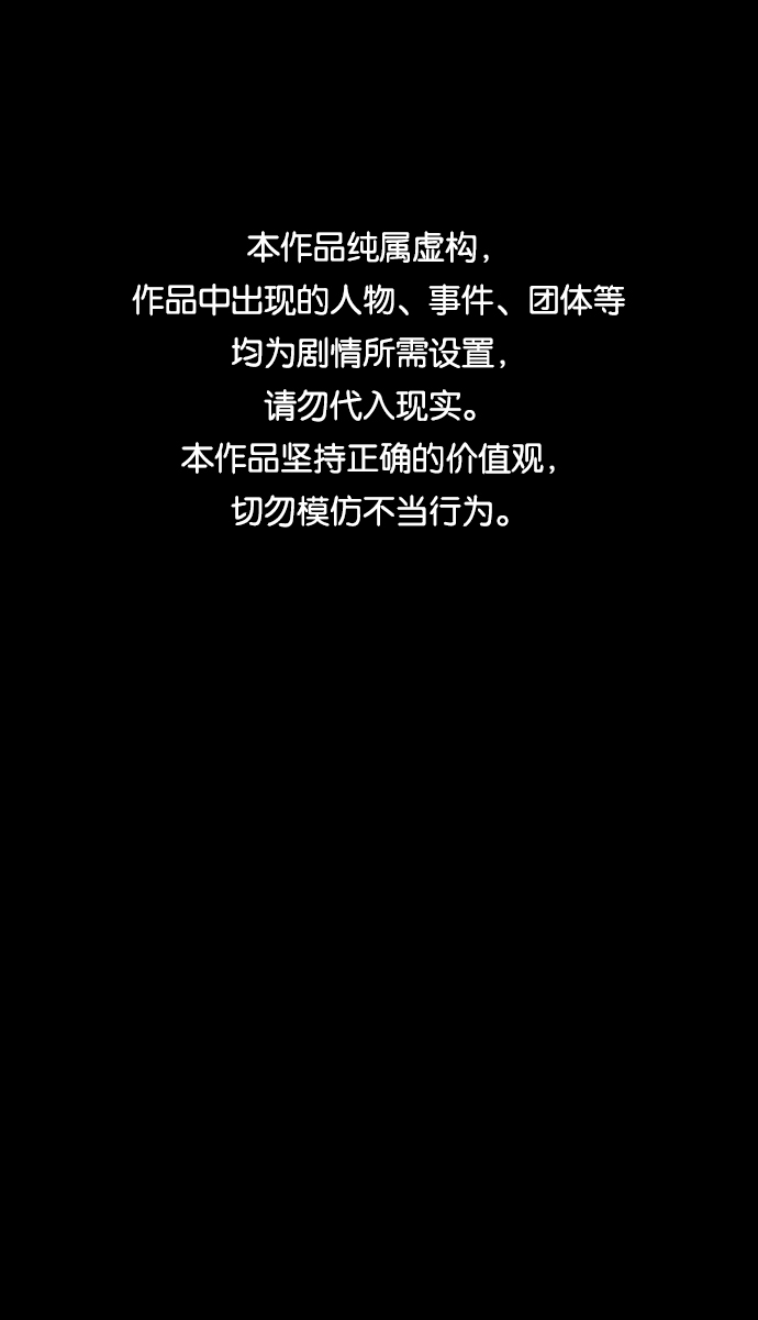 🍝平行都市 第八章（4）_逃逸 第1页