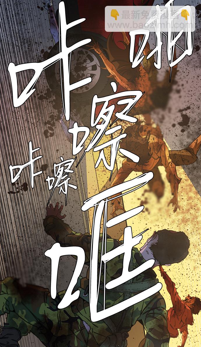 🍝平行都市 第八章（4）_逃逸 第11页